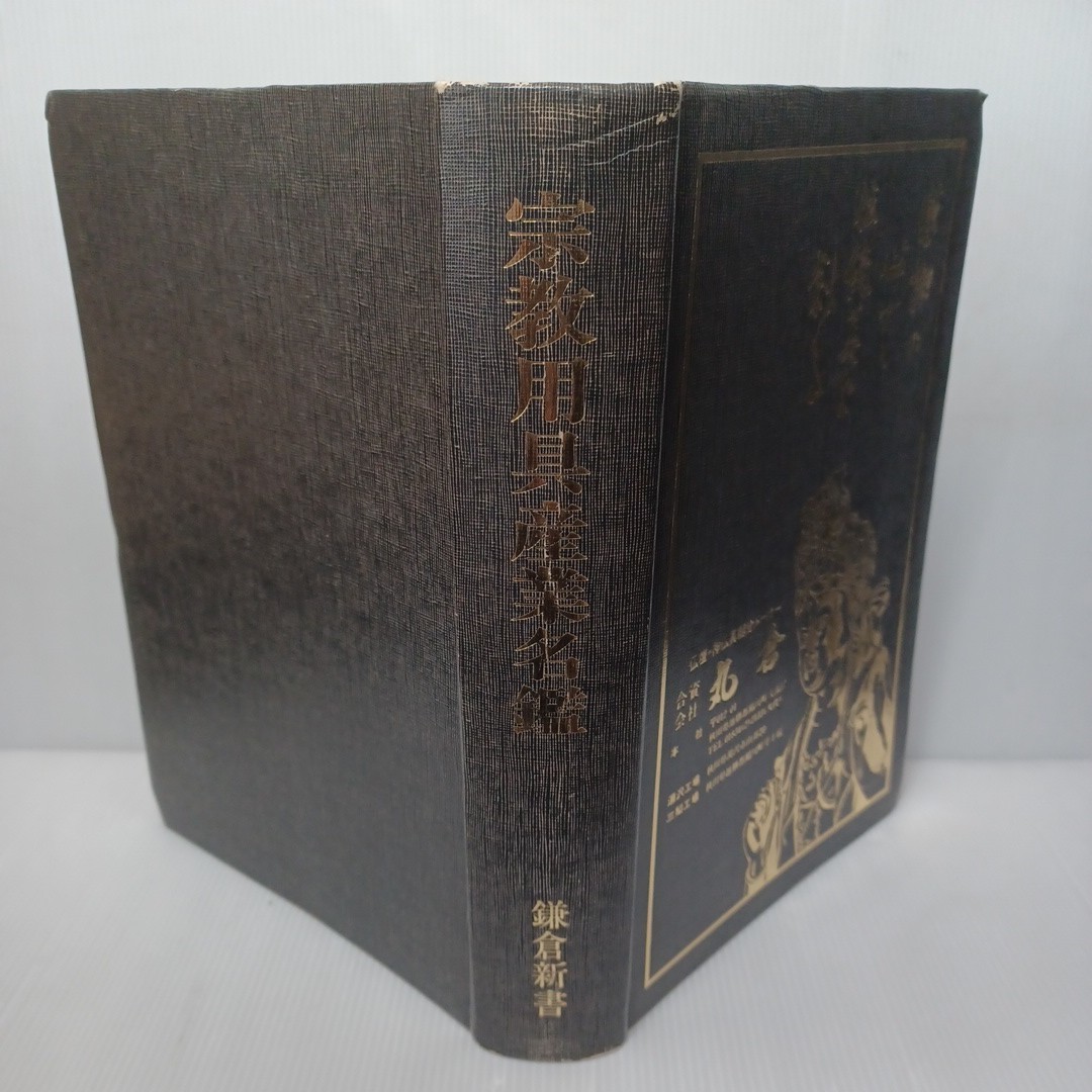 美品 口語全訳 華厳経 全2巻 /美品・帯付き 徒然草全講義―仏教 美品 口語全訳 華厳経 全2巻 /美品・帯付き 徒然草全講義―仏教