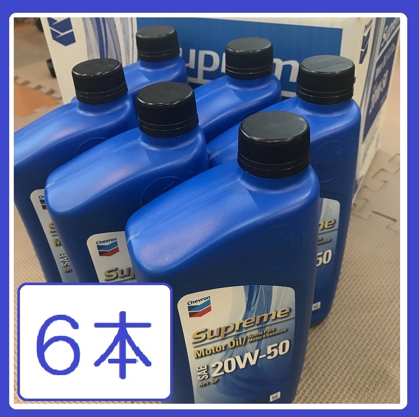 シェブロン エンジンオイル20w-50 5本 www.salesianoriodosul.com.br