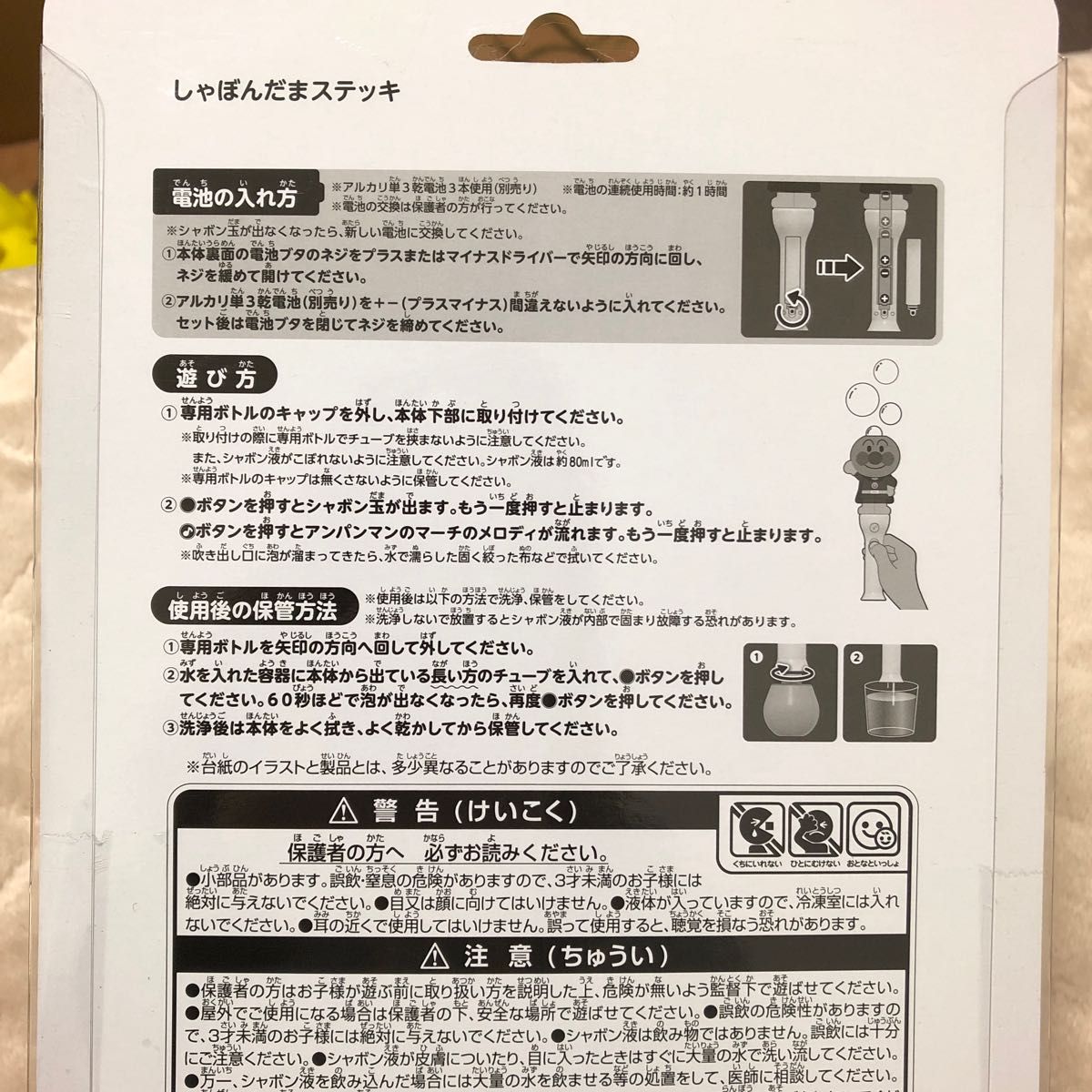 アンパンマン シャボン玉|PayPayフリマ