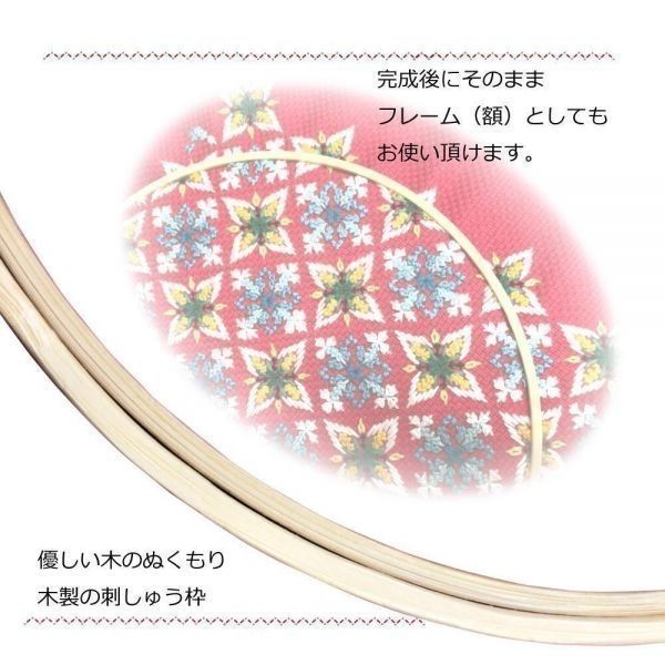 【 送料無料 】新品未使用 木製 刺繍枠 刺しゅう枠 4サイズセット∩_画像3