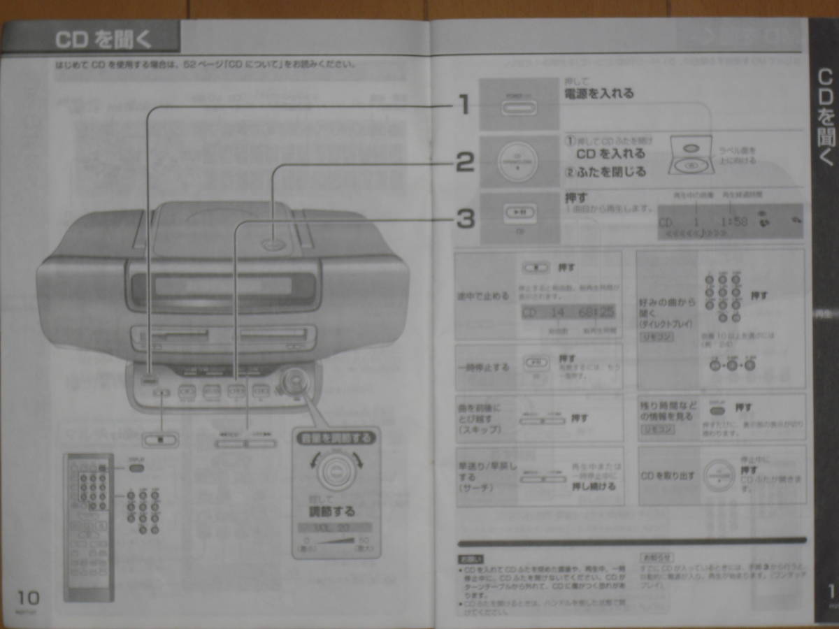  Panasonic RX-MDX81. инструкция по эксплуатации копирование лот бесплатная доставка 