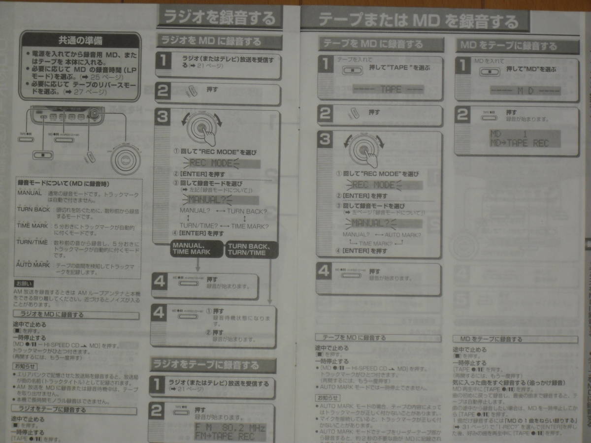  Panasonic RX-MDX81. инструкция по эксплуатации копирование лот бесплатная доставка 