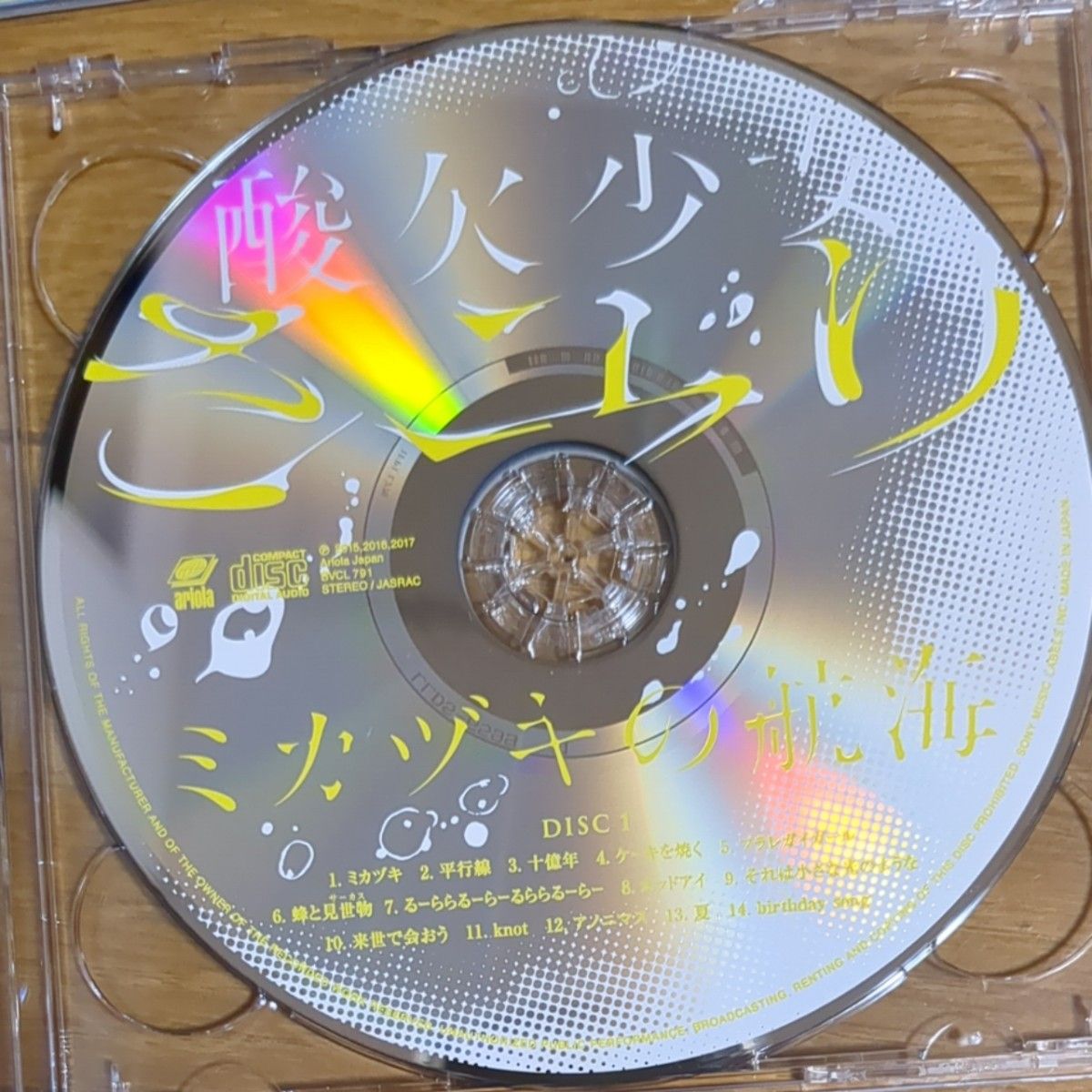 ミカヅキの航海 (初回生産限定盤A) (Blu-ray Disc付)
