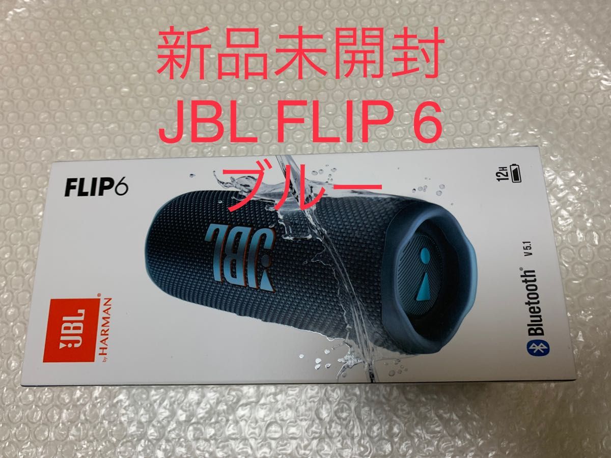 ポータブルウォータープルーフスピーカー JBL Flip 6 JBLFLIP6BLU