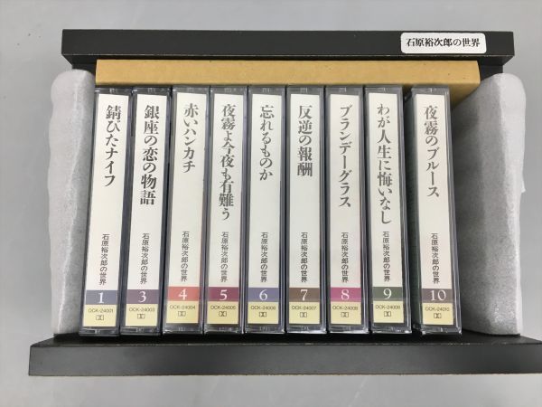 美品 CDアルバム 石原裕次郎の世界 全10巻 全曲歌詞集 特別編集誌 EPジャケット・コレクション 2303BKR085_画像4