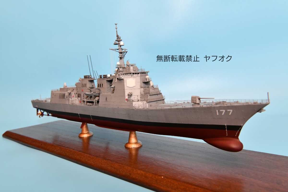 サイズ交換OK】 秋月の空 さん専用 1/350 海上自衛隊イージス護衛艦