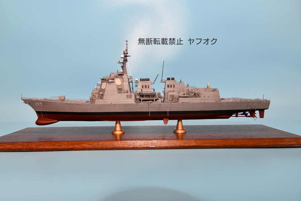 サイズ交換OK】 秋月の空 さん専用 1/350 海上自衛隊イージス護衛艦