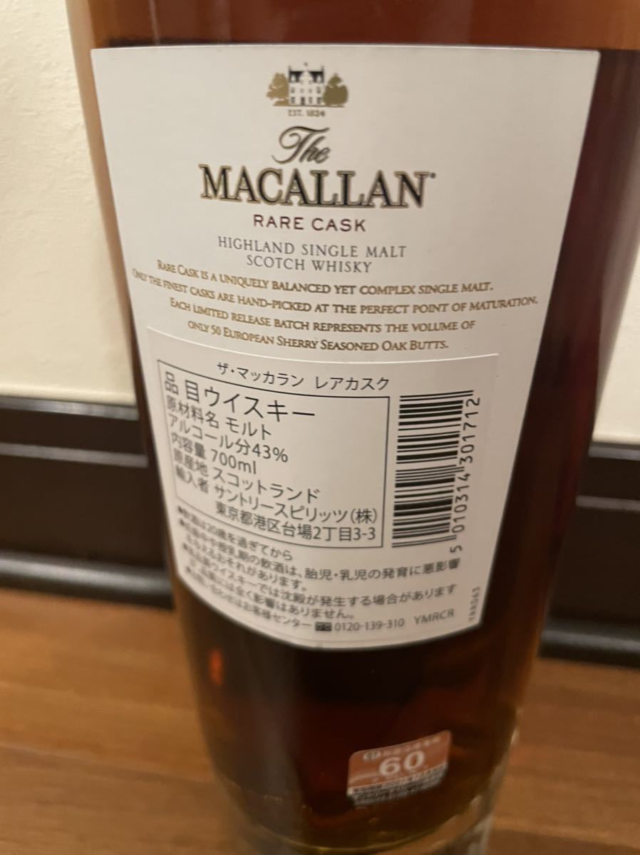 未開栓】The MACALLAN ザ・マッカラン レアカスク バッチNo.2 2018