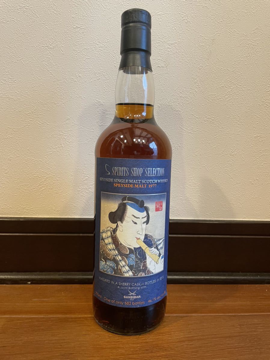 SANSIBAR SPEYSIDE スペイサイド 1977 38年 シェリーカスク 700ml