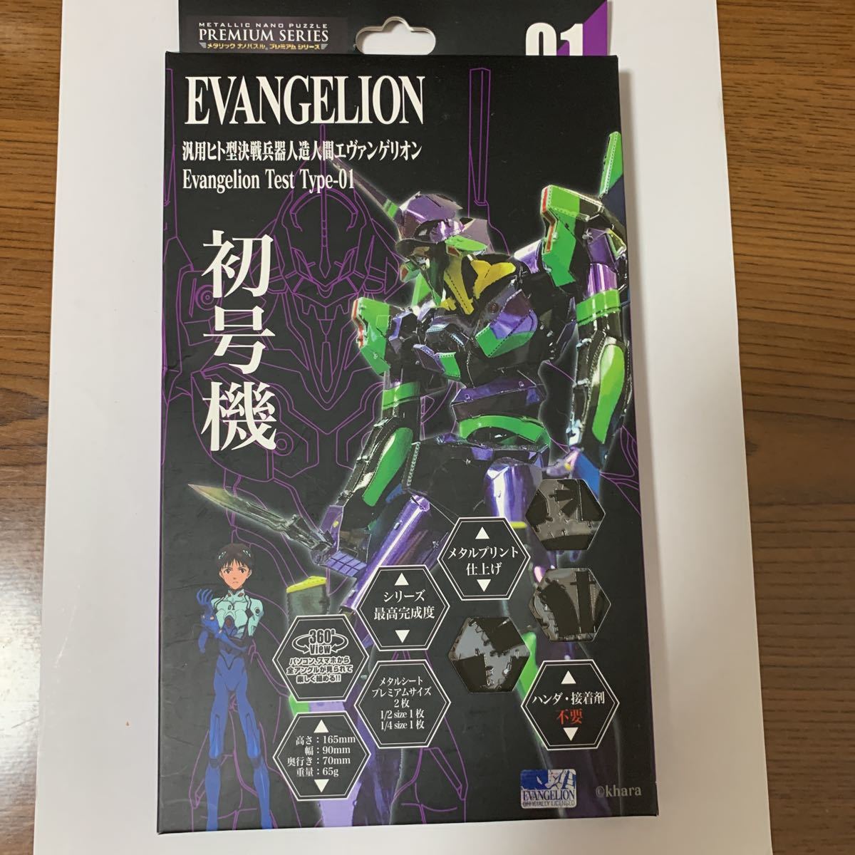 1600円 エヴァンゲリオン初号機 メタリックナノパズル 1600円 エヴァンゲリオン初号機 メタリックナノパズル