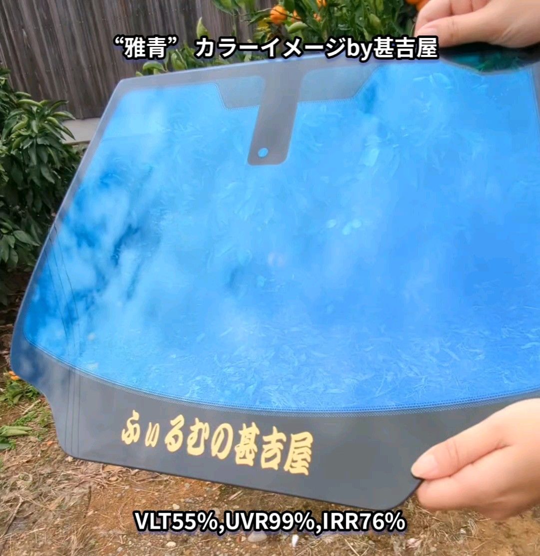 《ウィンドウフィルム》~雅青がじょう~ カメレオンカラー 青紫系 プライバシー保護 飛散防止 75cm×100cm 