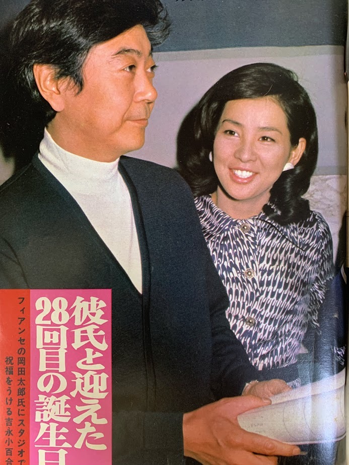 Yahoo!オークション - 週刊平凡 昭和48年3月29日号 NO.714 表紙 Yahoo!オークション - 週刊平凡 昭和48年3月29日号 NO.714 表紙
