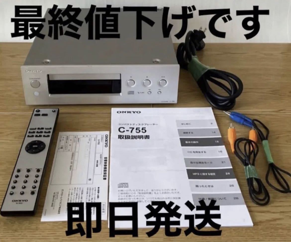 ONKYO CDプレーヤー C-755s-