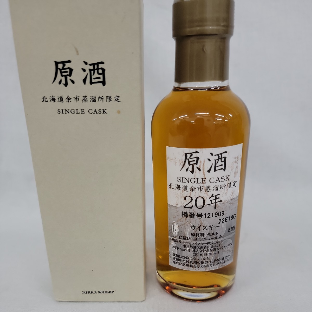 日本最大のブランド 原酒 北海道余市蒸溜所限定 15年 180ml ウイスキー