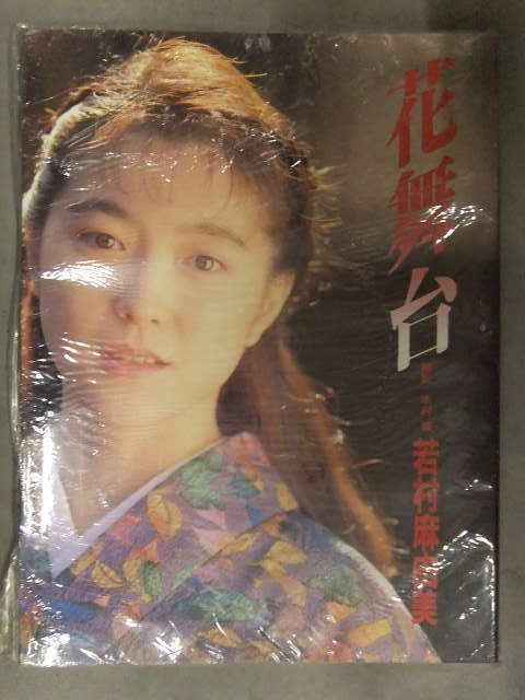 非売品】 沈黙の雄弁 駒井哲郎, 駒井美子 大竹正次, 校倉書房 非売品】 沈黙の雄弁 駒井哲郎, 駒井美子 大竹正次, 校倉書房