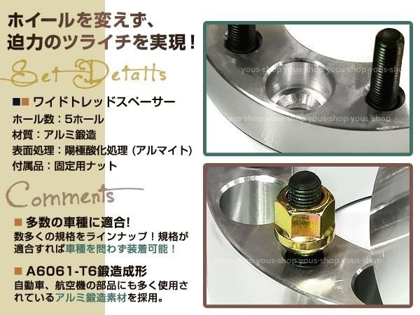 ワイトレ☆5穴 PCD100 20mm P1.25 ワイドトレッドスペーサー ナット付 ホイール 日産 スズキ スバルの画像2