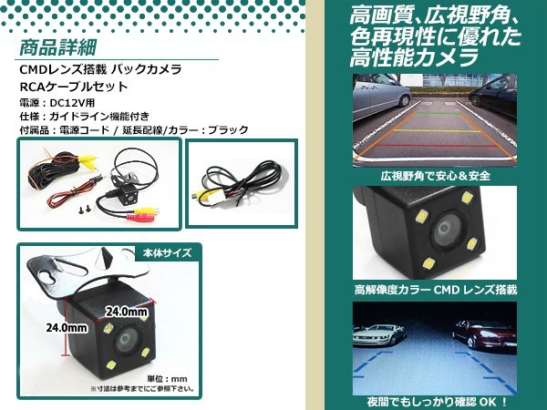 イクリプスAVN2203HD 防水 ガイドライン有 12V IP67 LED暗視 角度調整 CMD CMOSリア ビュー カメラ バックカメラ/変換アダプタセット_画像2