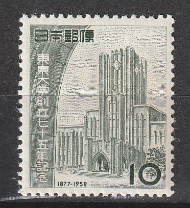 2470)東京大学創立75年10円未使用NH | JChere雅虎拍卖代购