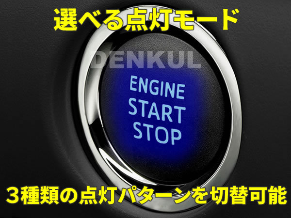 220系クラウン専用スタートスイッチイルミコントローラ【DK-BLINK】DENKUL デンクル_画像2