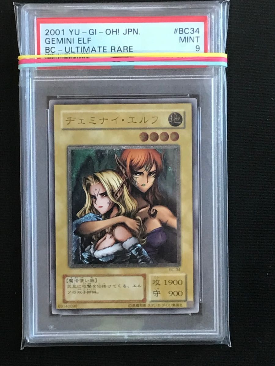 直送商品 ヂェミナイ・エルフ レリーフ 遊戯王 レリーフ ヂェミナイ
