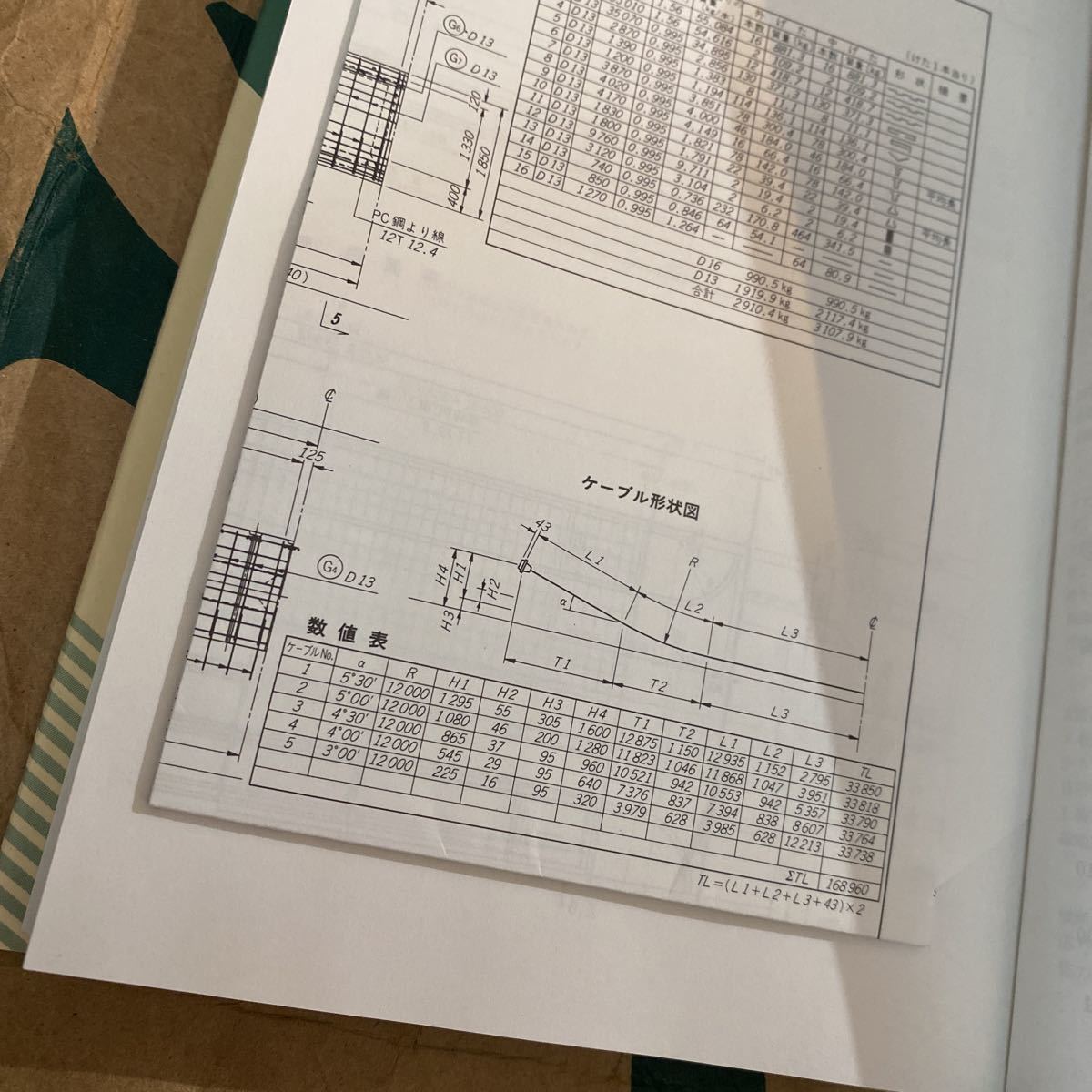 橋梁工学 （土木系大学講義シリーズ　１８） （新版　増補） 泉満明／共著　近藤明雅／共著_画像3