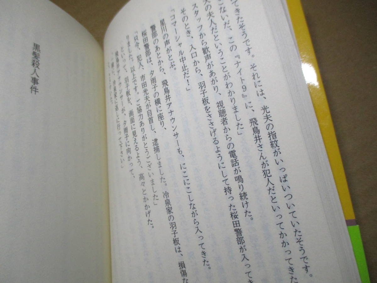 * Yamamura Misa [ невеста. форма . человек ] добродетель промежуток библиотека ;1986 год первая версия с лентой ; бегемот ; глубокий . страна *. дождь .. . красота . детектив . подлинный .... Asuka название произведение . начало основной ошибка teli полосный произведение сборник 