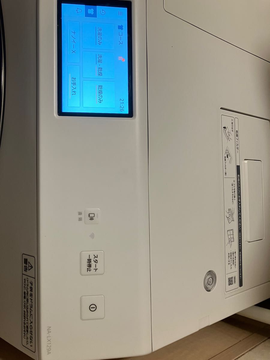 Panasonic ドラム式洗濯機 NA-LX129AR-W 2022年3月購入|Yahoo Panasonic ドラム式洗濯機 NA-LX129AR-W 2022年3月購入|Yahoo