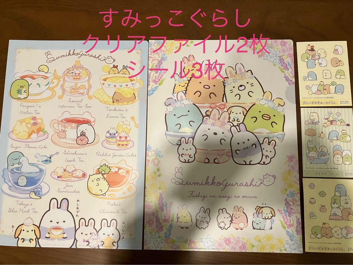 全5種 すみっコぐらし デニーズ限定 Yahoo!フリマ(旧)-