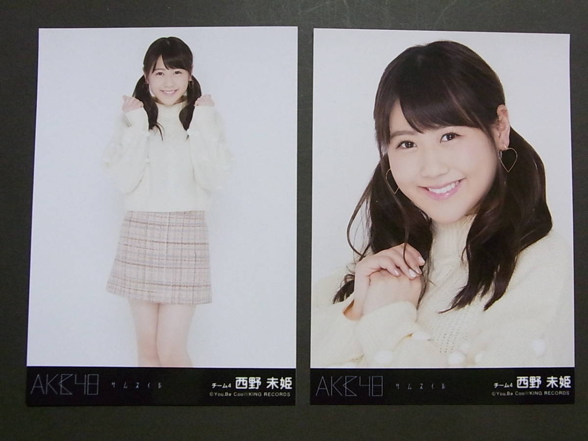 2種★AKB48 西野未姫「サムネイル」劇場盤 特典生写真★_画像1