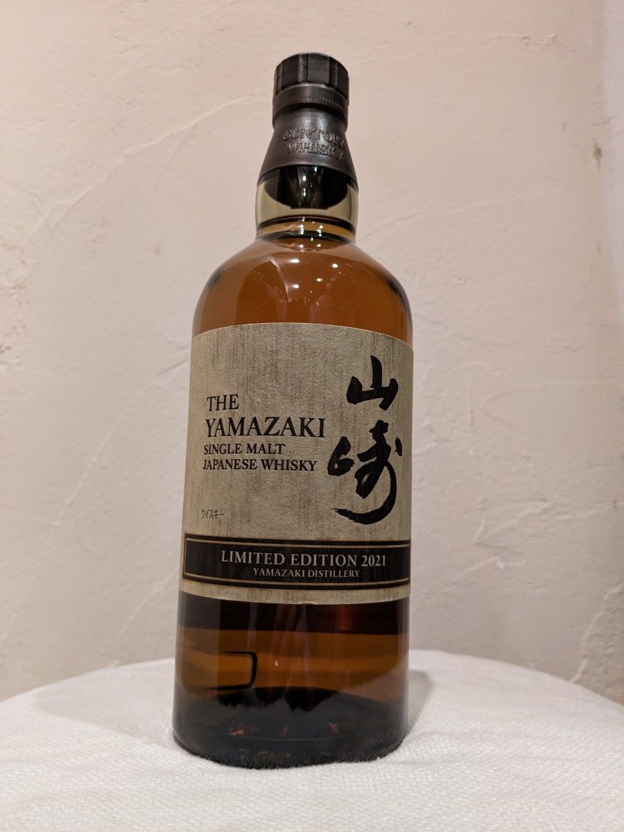 山崎リミテッドエディション2021 新品 未開封 SUNTORY サントリー山崎