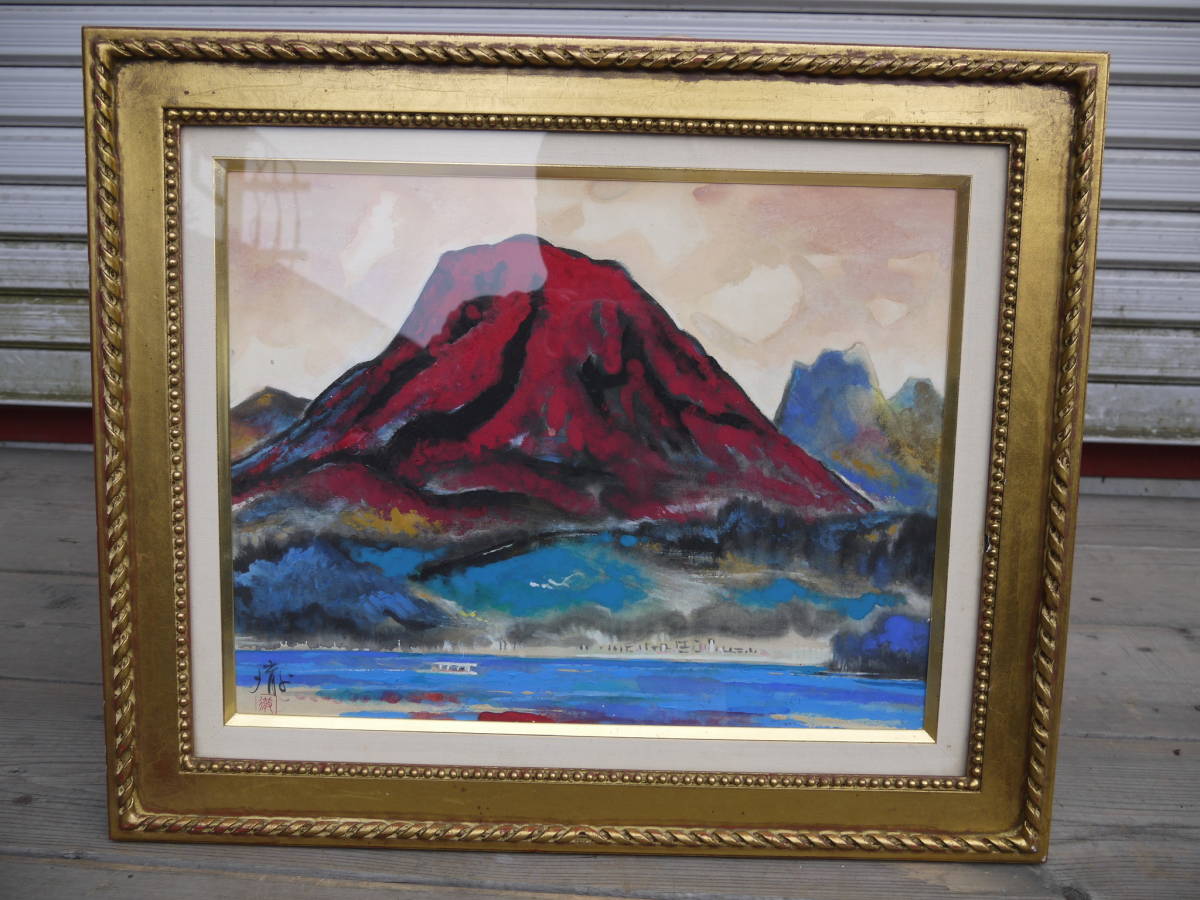【A30303】赤い山 桜島？ 油絵 油彩 「サイン 徹」 本物保証 真作_画像1