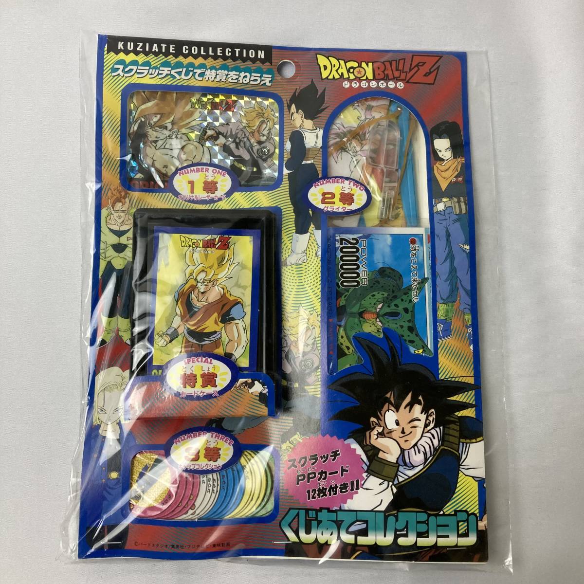 希少☆ドラゴンボールZ くじあてコレクション カードケース PPカード等