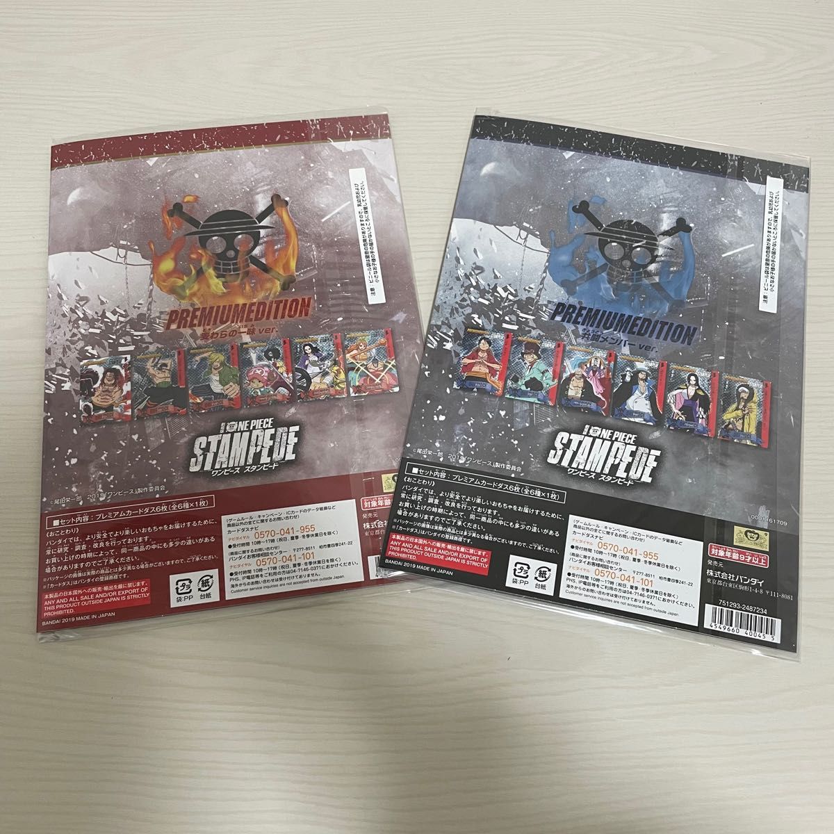 ワンピース カードダス スタンピード プレミアムエディション ワンピース カードダス スタンピード プレミアムエディション