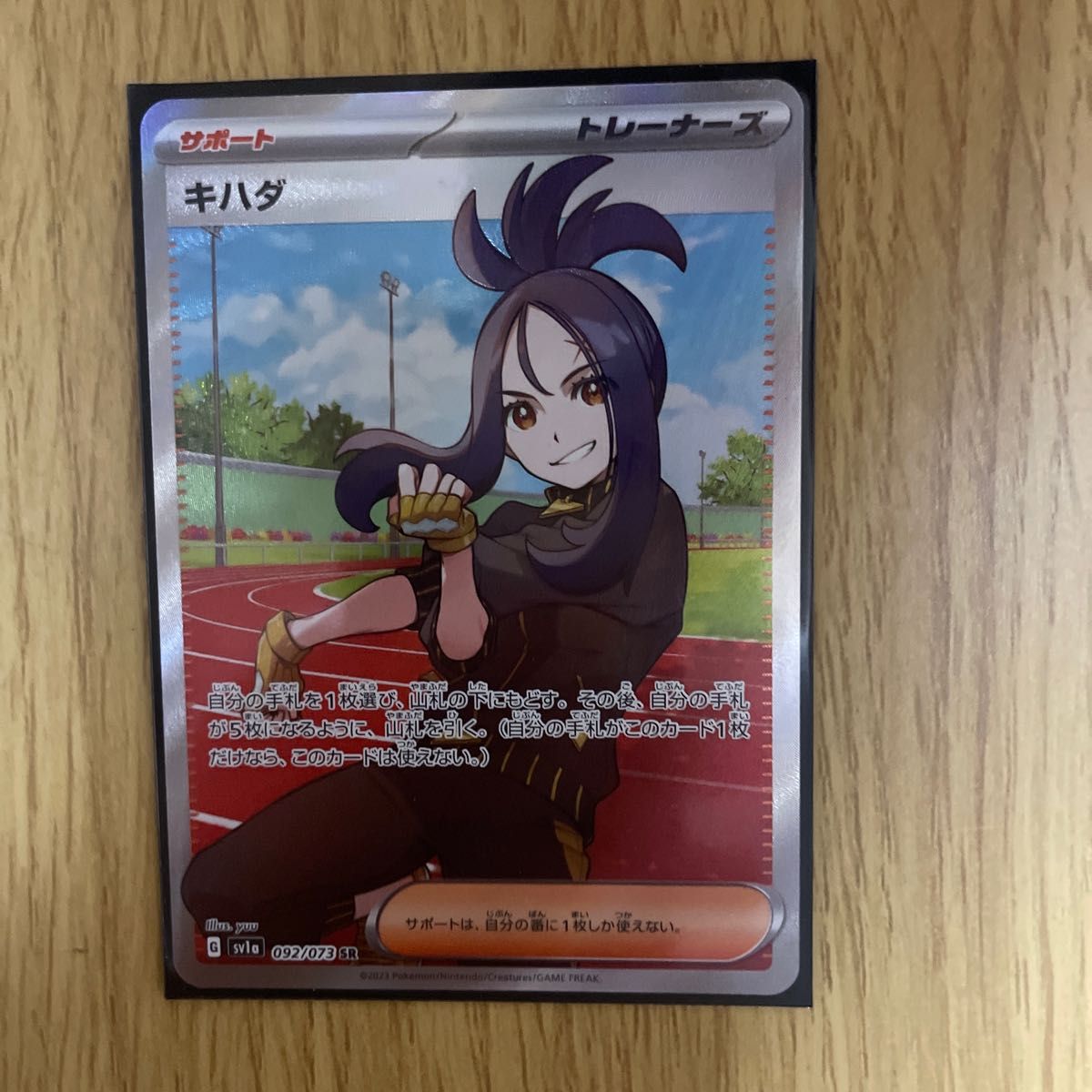 35%OFF】 キハダ SR キハダSR 開封後すぐスリーブ トリプレットビート