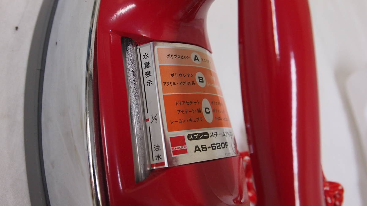  secondhand goods * Showa Retro * sharp iron * spray steam iron *AS-620F*303S4-J11927