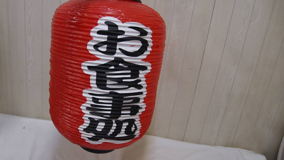  secondhand goods * lantern *. meal place * character both sides * red lantern *303S4-J11933