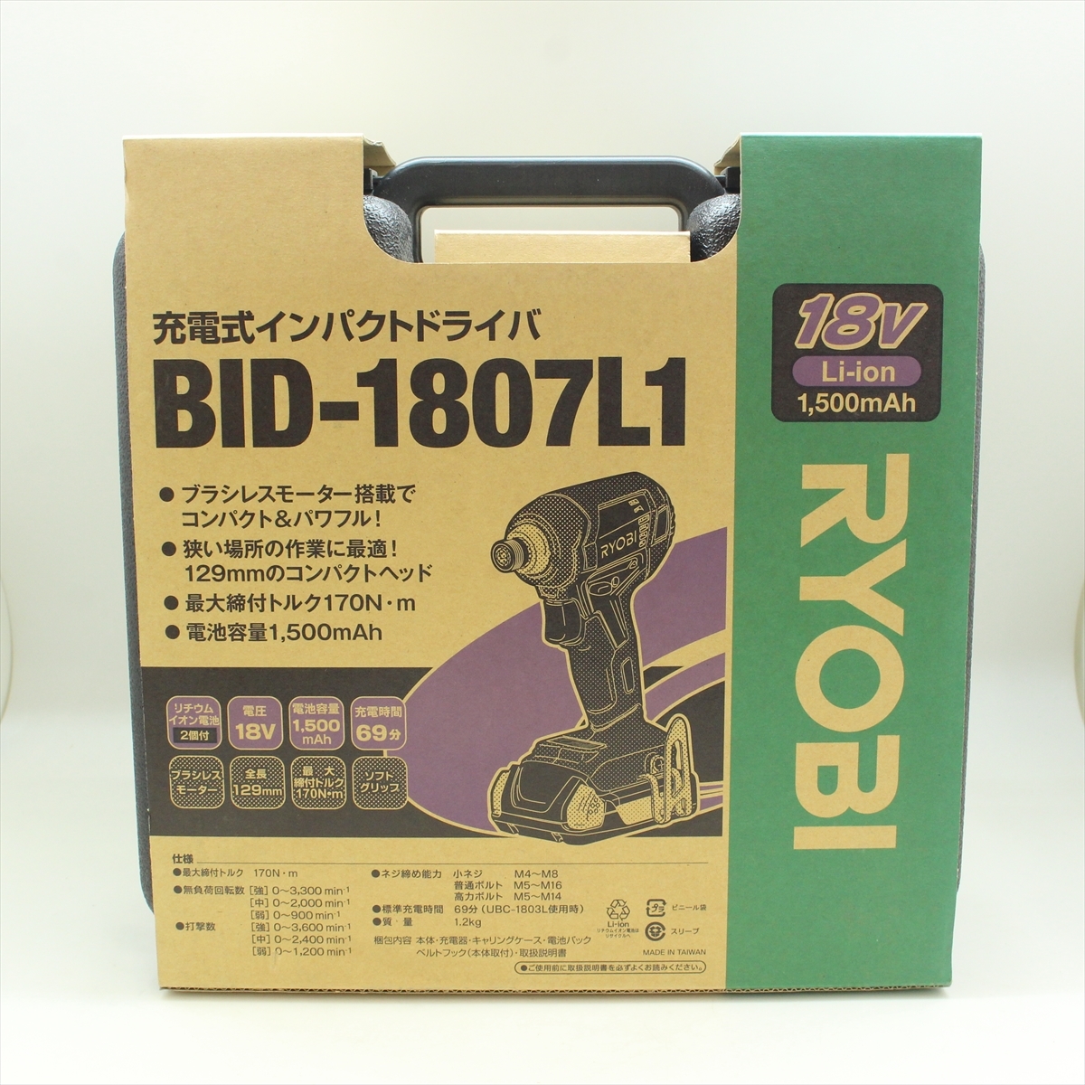 Rakuten RYOBI リョービ BID-1807L1 18V 充電式インパクトドライバ