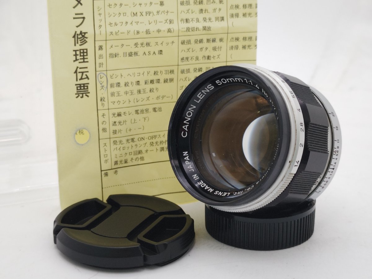 Canon LENS 50ｍｍ F1.4 L39 2023年3月清掃 キャノン 30日動作保証