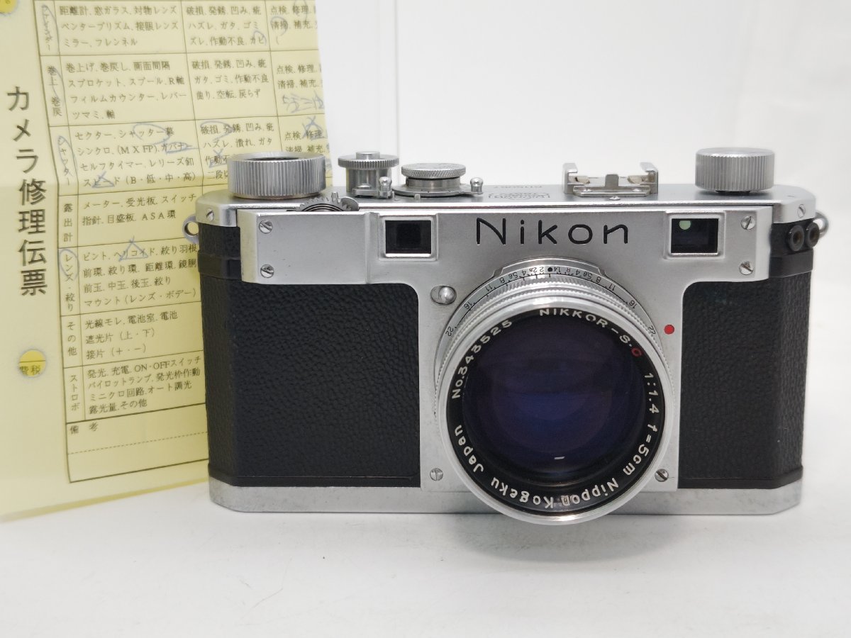 っている Nikon S NIKKOR-S・C 5cm F1.4 ニコン レンジファインダー