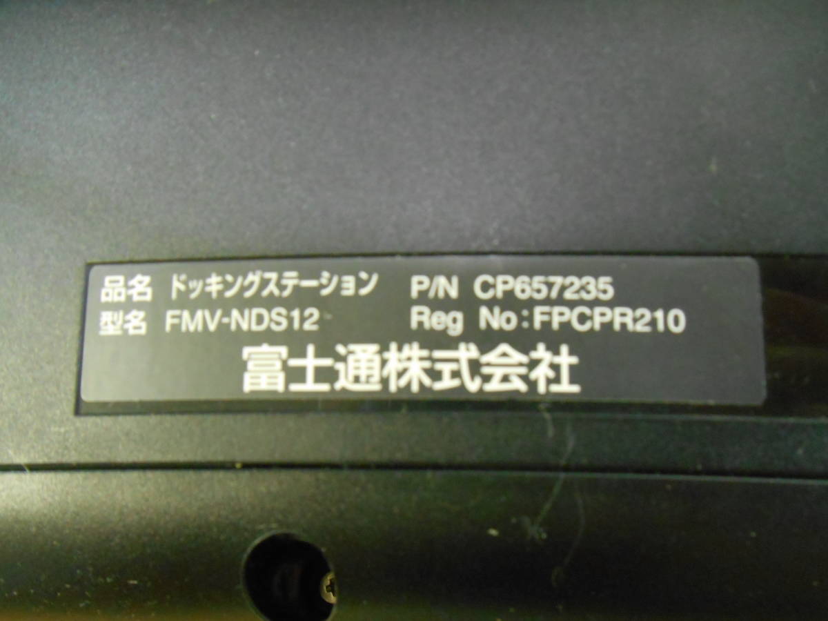 特価！！ 富士通 FUJITSU 10個セット ドッキングステーション FMV-NDS12 _画像5