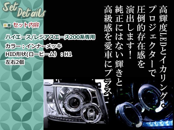 超特価在庫 ヤフオク! - 200系 ハイエース 前期 1型 2型