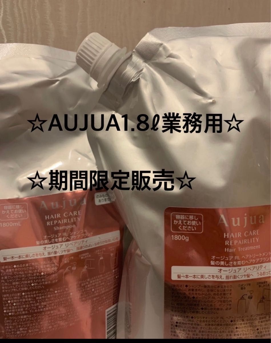 送料込】 aujua ディオーラム 1800ml