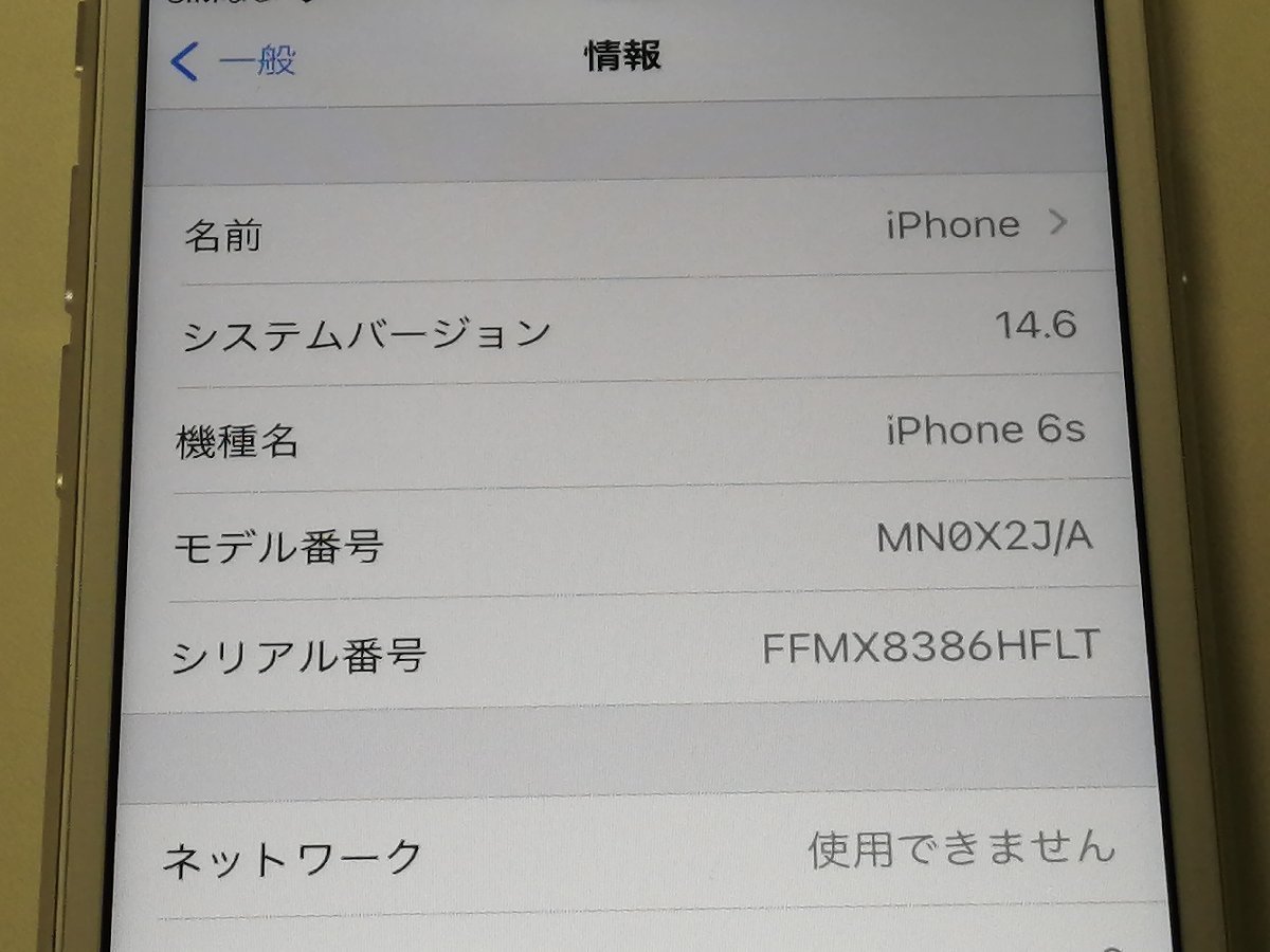 docomo iPhone 6s 32GB MNX2J/A A1688 シルバー SIMロック解除_画像4