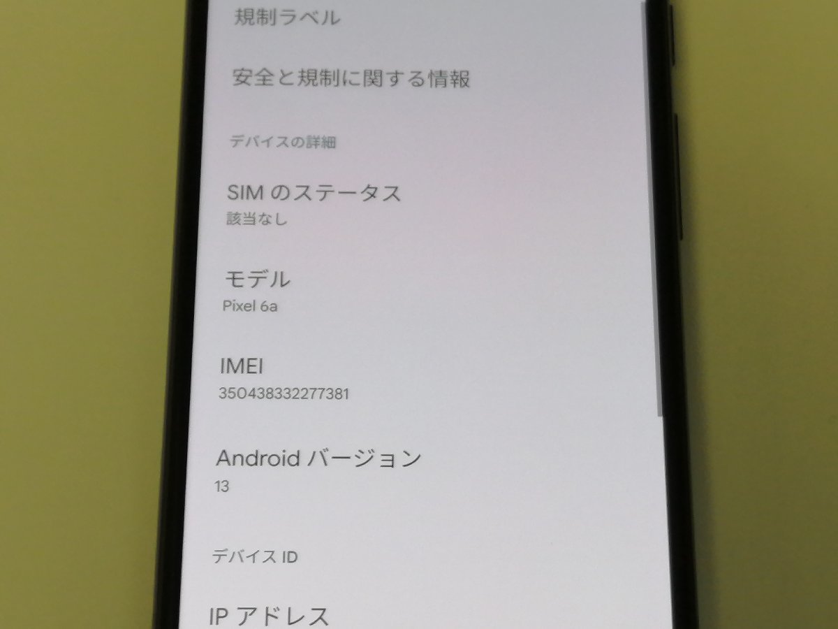 softbank Google Pixel 6a Sage SIMロック解除済の画像3