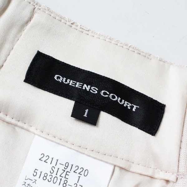 美品 QUEENS COURT クイーンズコート チュールフレア×レースタイトスカートセット 1/ピンク ボトムス【2400013259156】_画像10