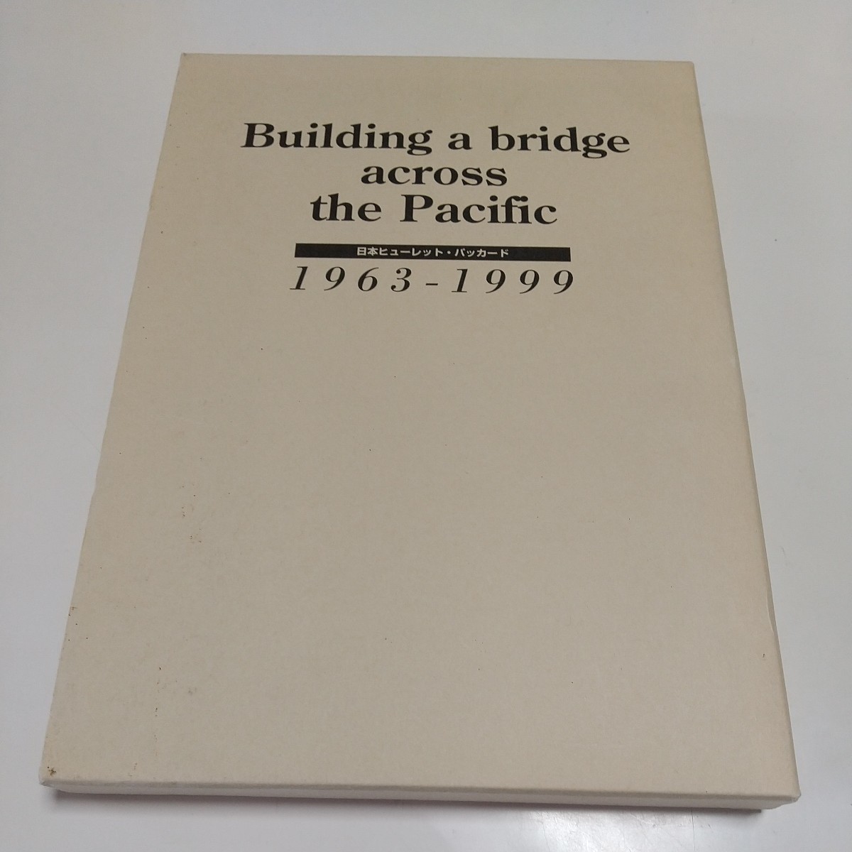 出産祝い Pacific the across bridge a Building 1999年発行 社史 日本