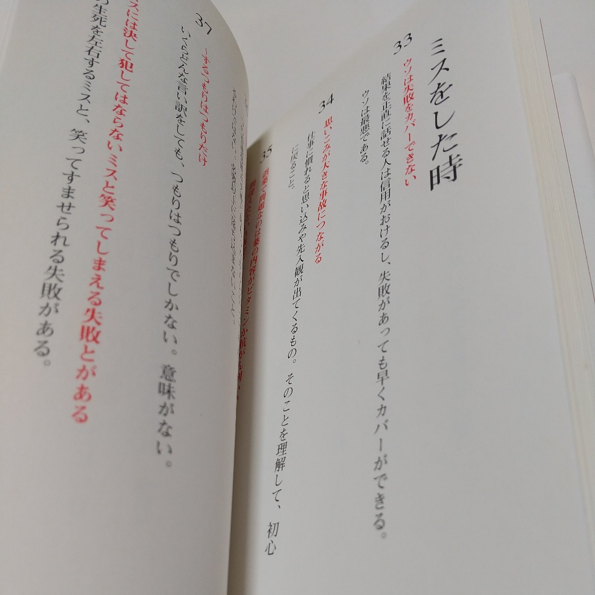 ナースの法則２００ ベテランナースのよりどころ （ナーシング・トゥデイコレクション Ｎｏ.７） 井部俊子 中古 看護 医療