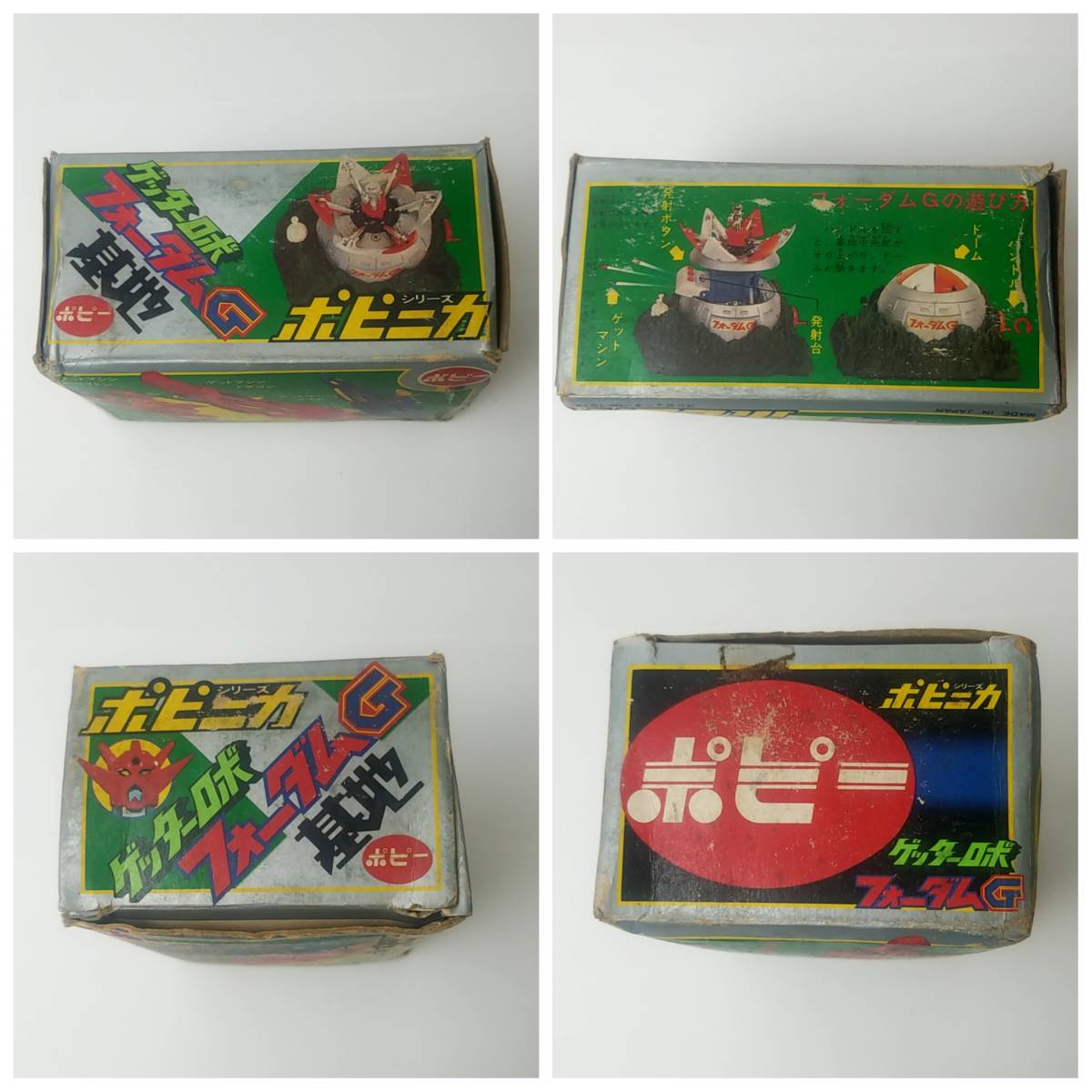希少◇ポピー 超合金 ゲッターロボ フォーダムG 基地 ポピニカ 希少◇ポピー 超合金 ゲッターロボ フォーダムG 基地 ポピニカ