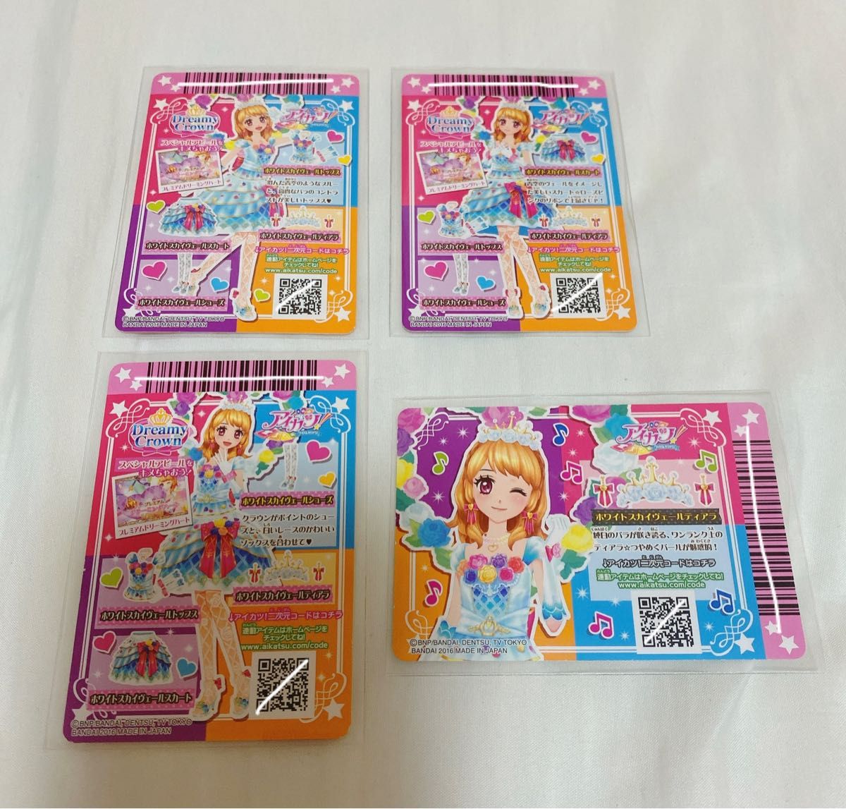 アイカツカード プレミアムレア ホワイトスカイヴェールコーデ