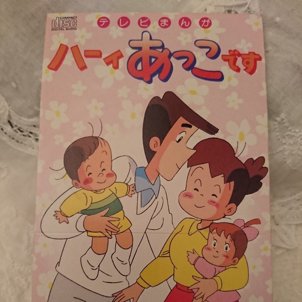 テレビまんが【ハーィあっこです】★8cmシングルCD★①「ぱっとちょっとちゅっちゅ」★②「太郎体操」★鳥飼真己子・SHINES/初期/希少/絶版_画像9